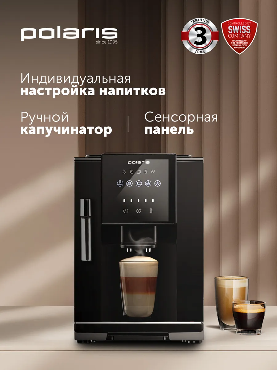 Кофемашина автоматическая зерновая  P A C M 2041 S W