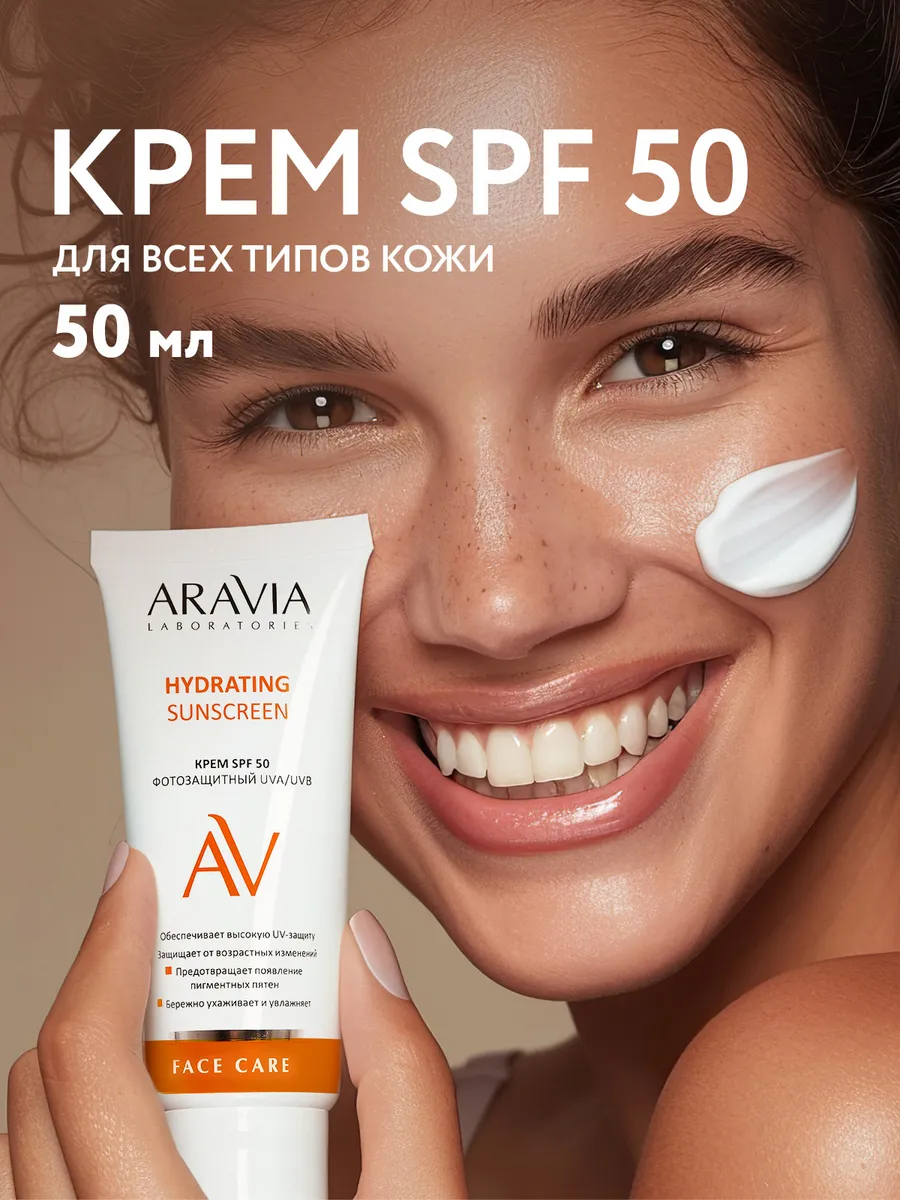Крем солнцезащитный  S P F 50  Hydrating  Sunscreen, 50 мл