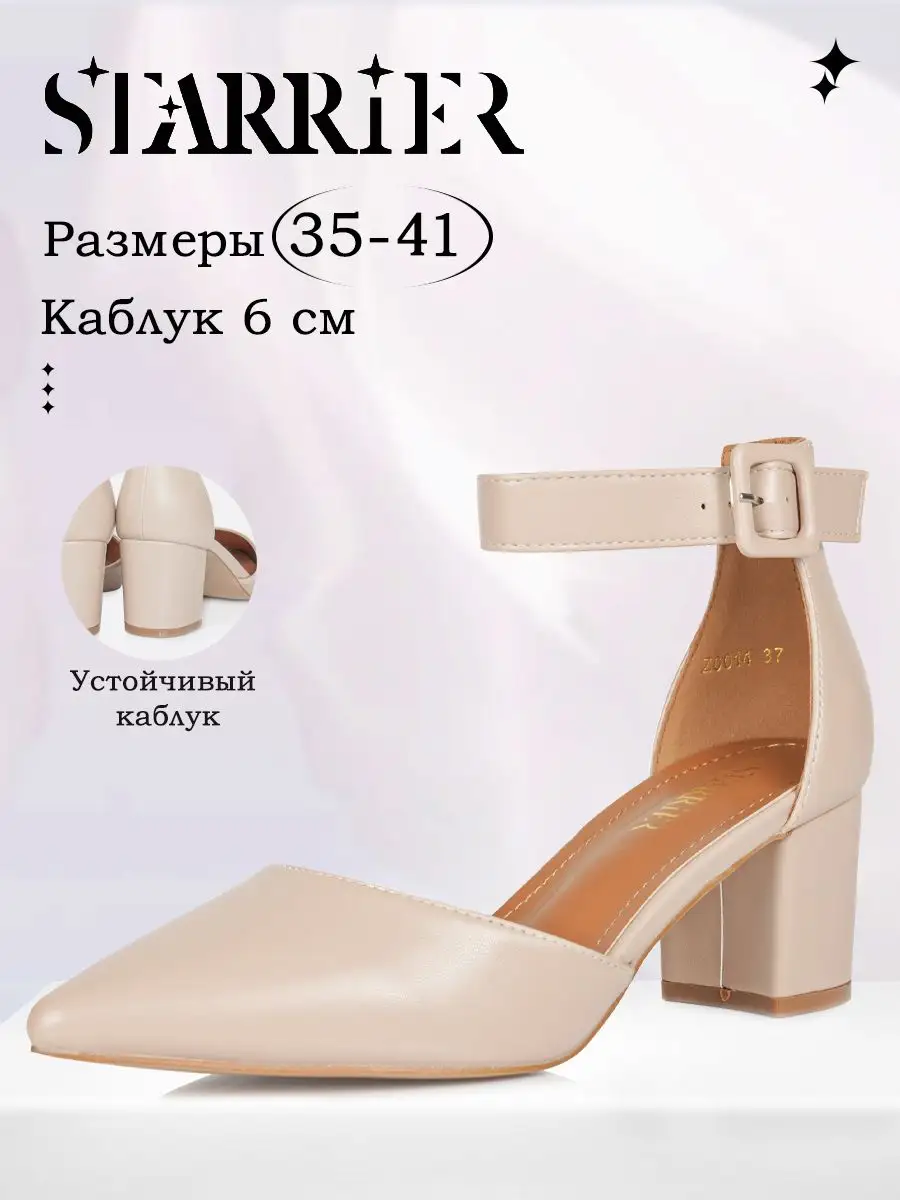 Туфли на каблуке классические вечерние