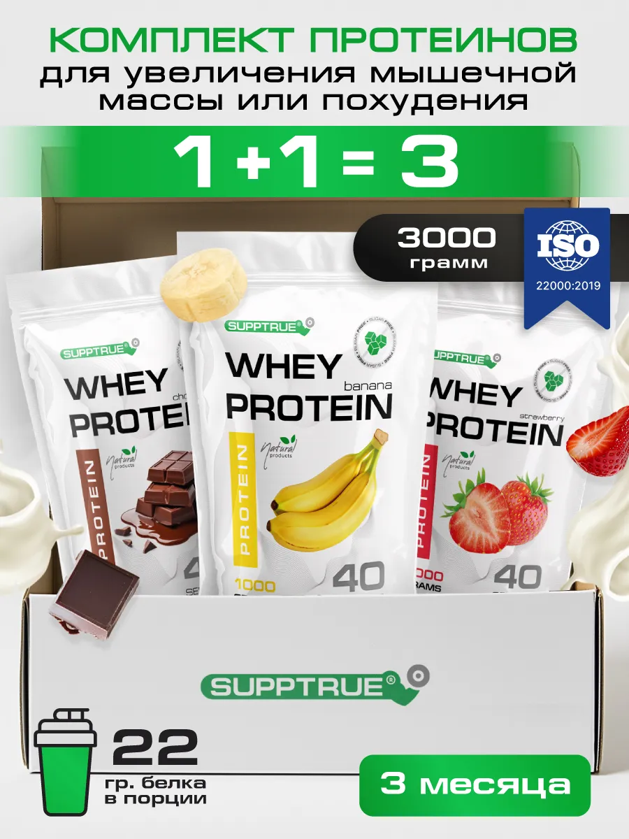 Протеин сывороточный спортивный коктейль whey