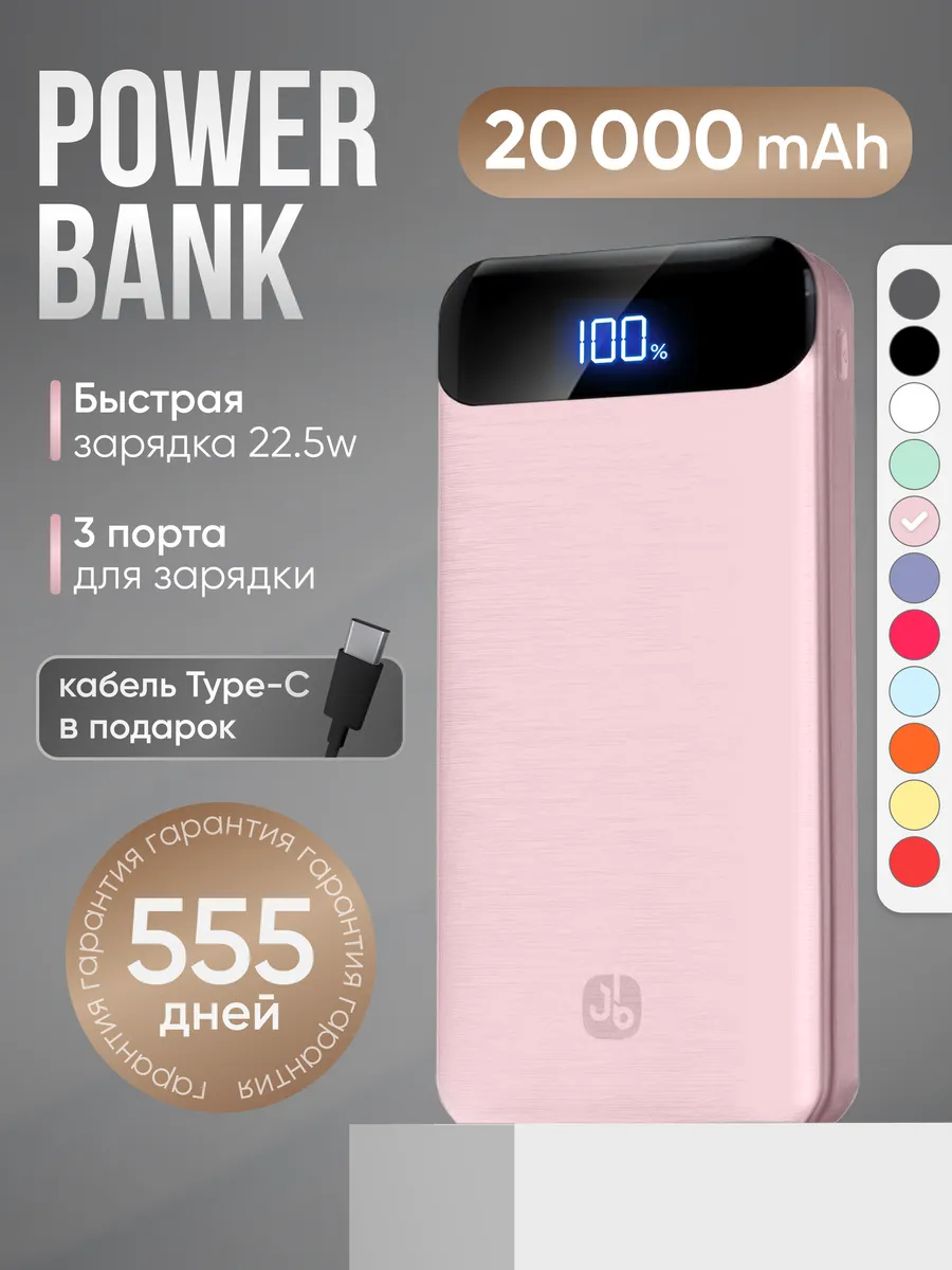 Повербанк 20000  Power bank для телефона