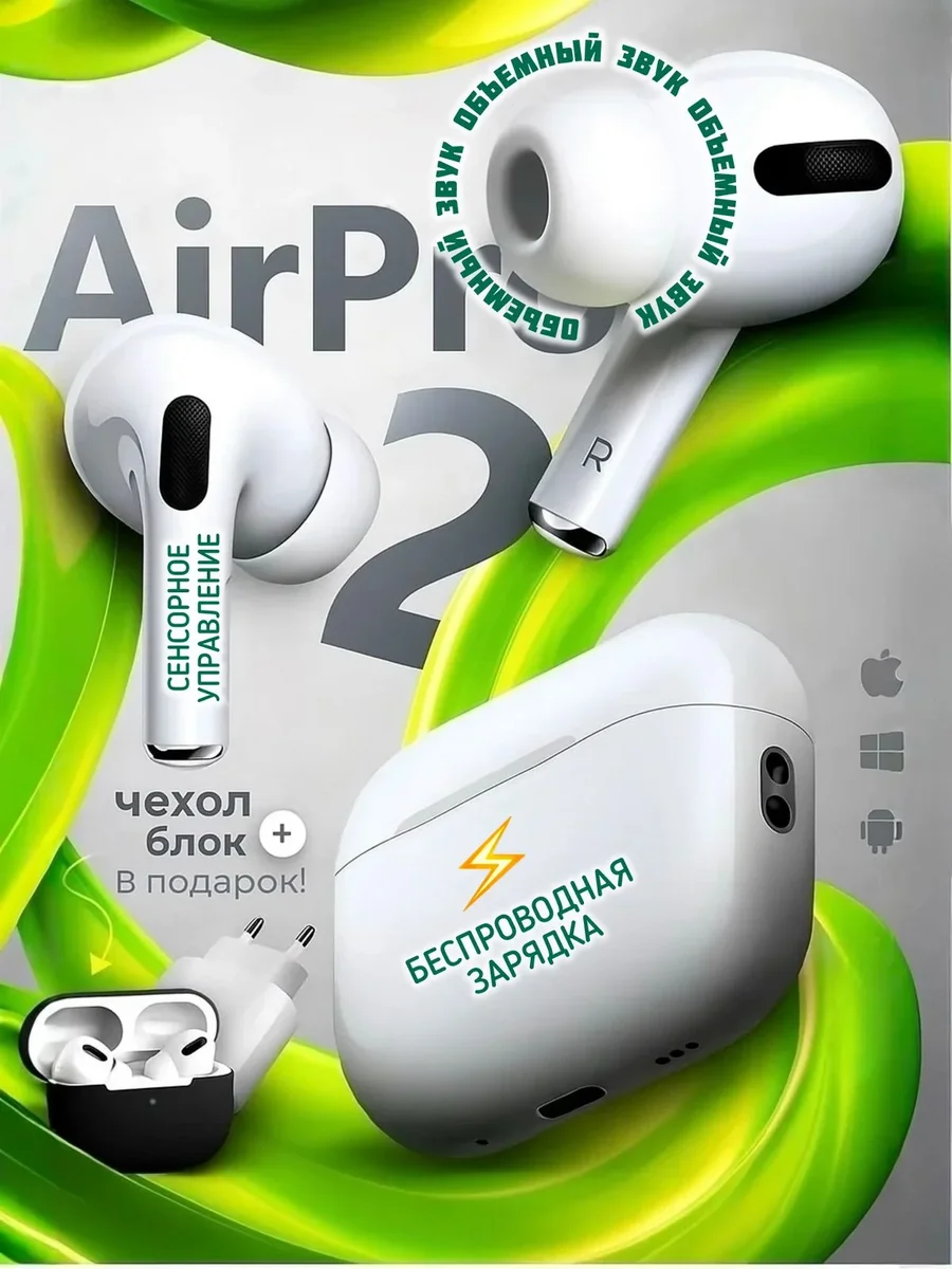 Наушники беспроводные для андроид iphone  Air  Pro 2