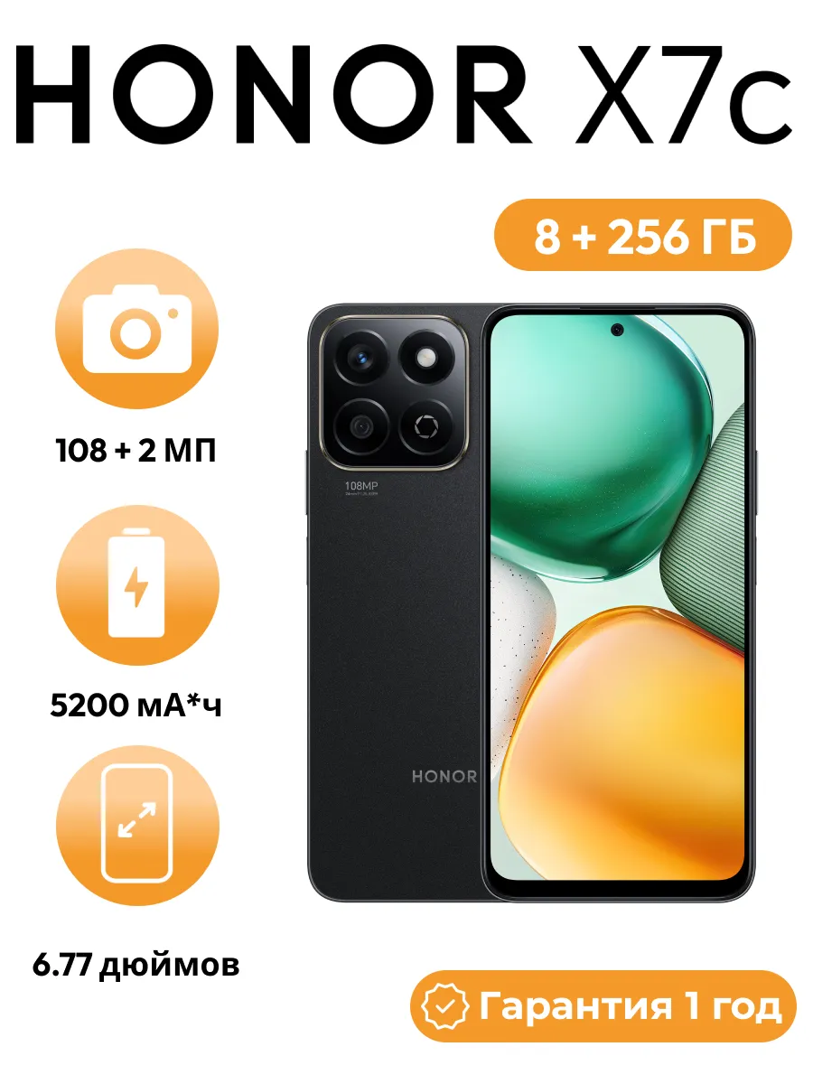 Смартфон  X7c 8 G B+256 G B черный