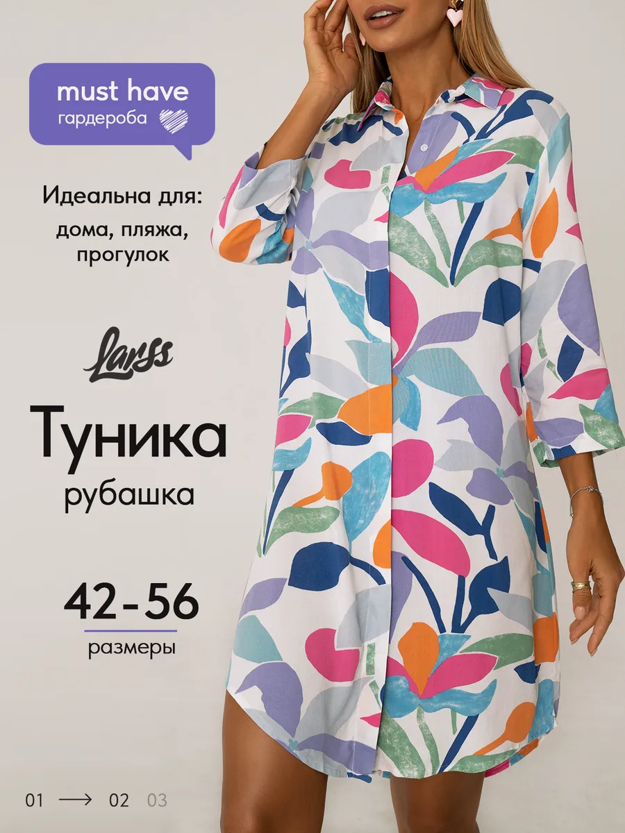 Туника пляжная накидка на купальник