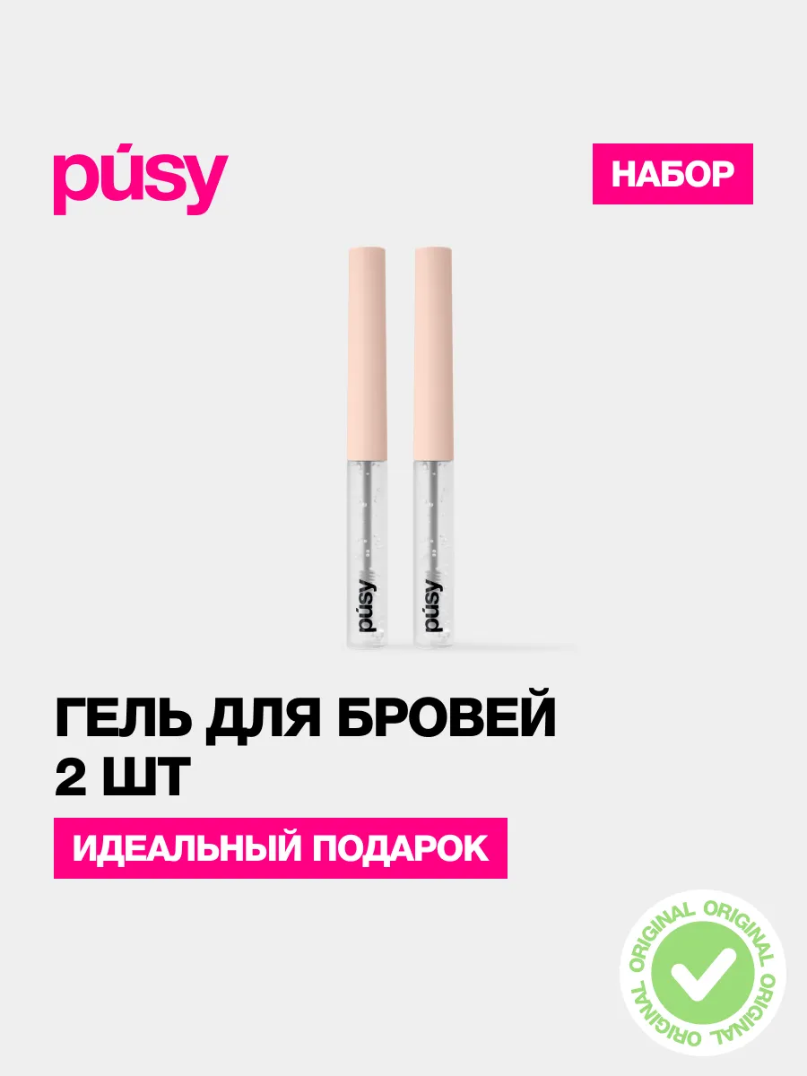 Гель для бровей фиксирующий стойкий прозрачный 2 шт