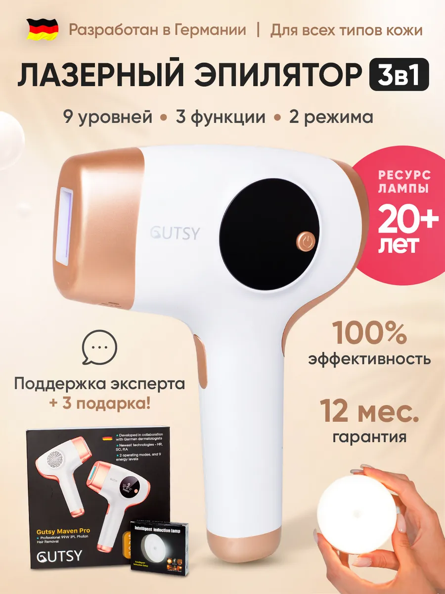 Лазерный эпилятор профессиональный 3в1 мощный 15-20  Дж
