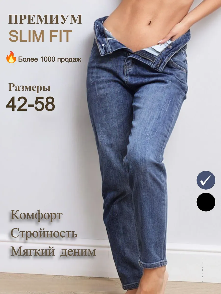 Джинсы slim fit премиум качество высокая посадка все размеры