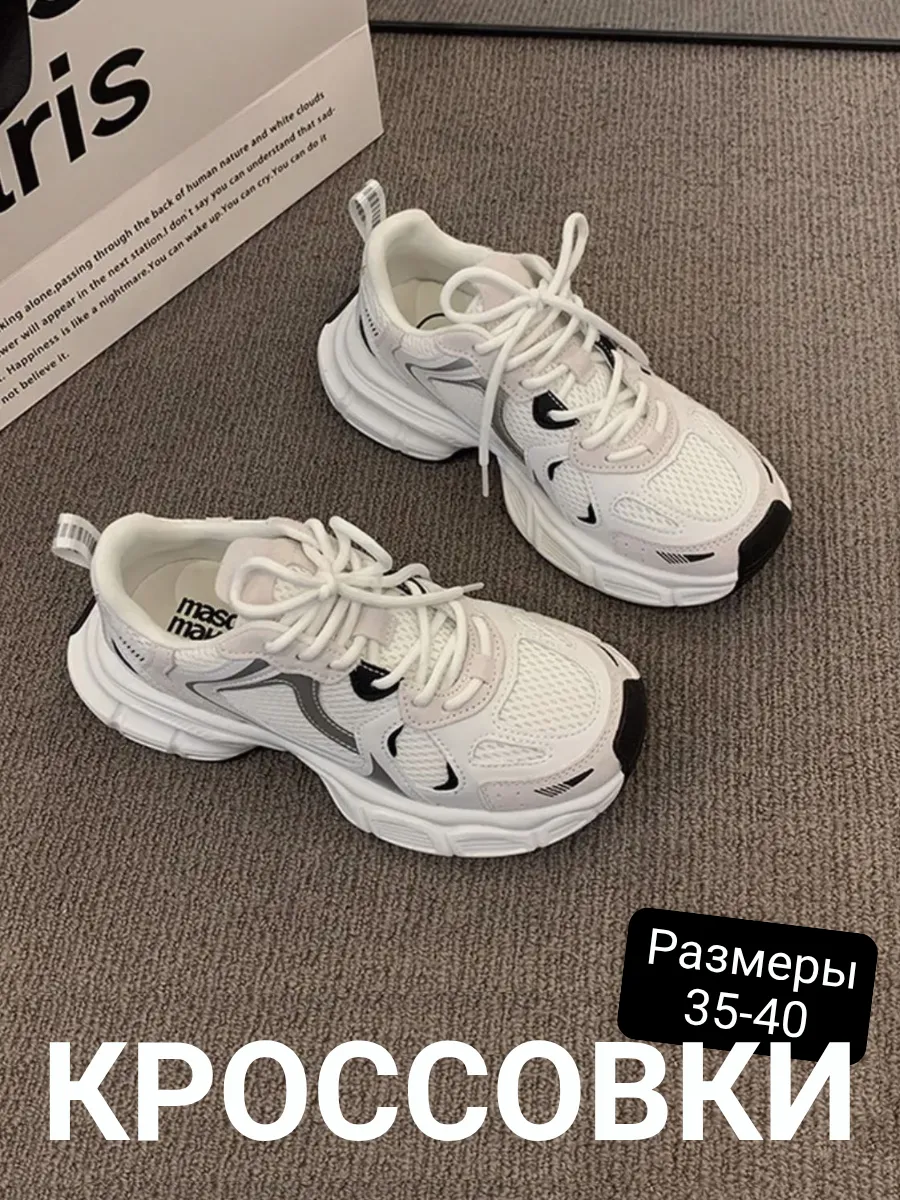 Кроссовки женские летние спортивные на высокой платформе