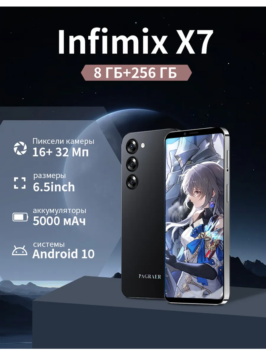 Смартфон  Infimix  X7  Подарок  Global 8 256  Г Б