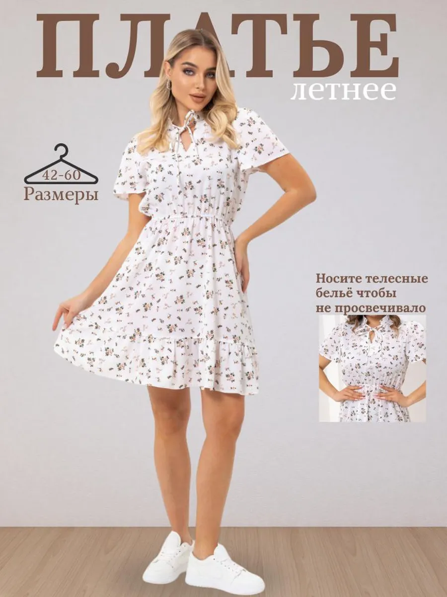 Платье вечернее летное