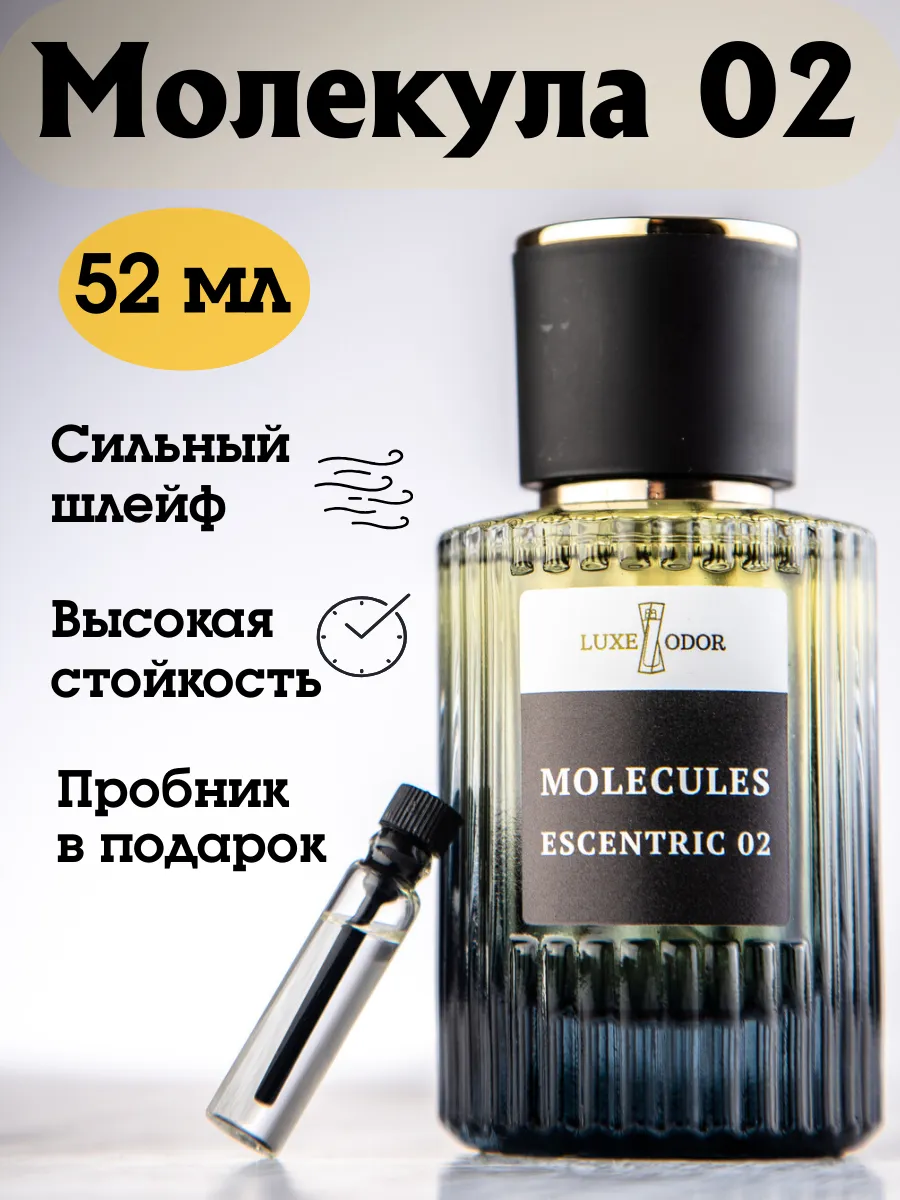 Духи  Молекула 02