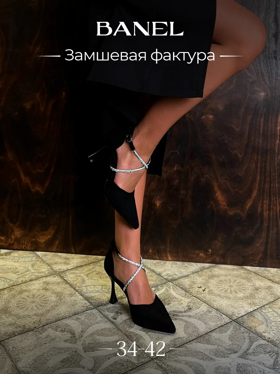 Туфли на каблуке со стразами вечерние