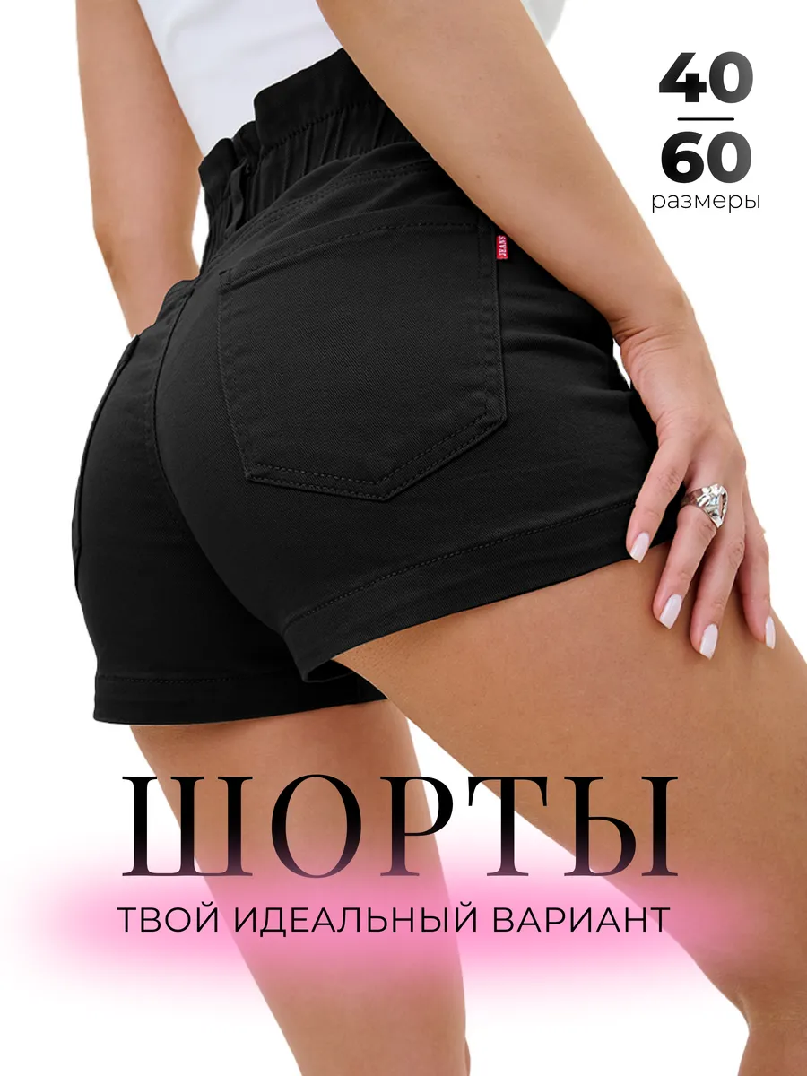 Шорты с высокой посадкой джинсовые короткие