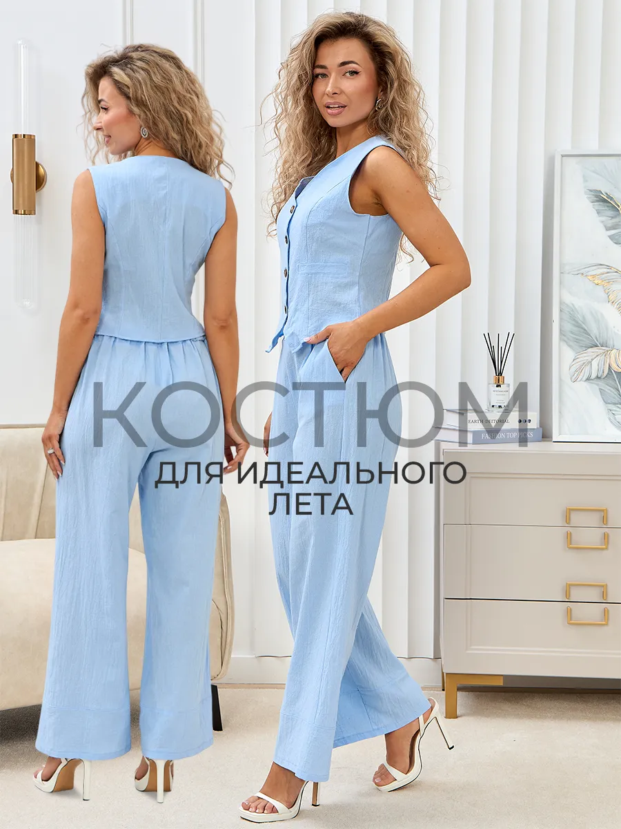костюм брючный с жилеткой летний