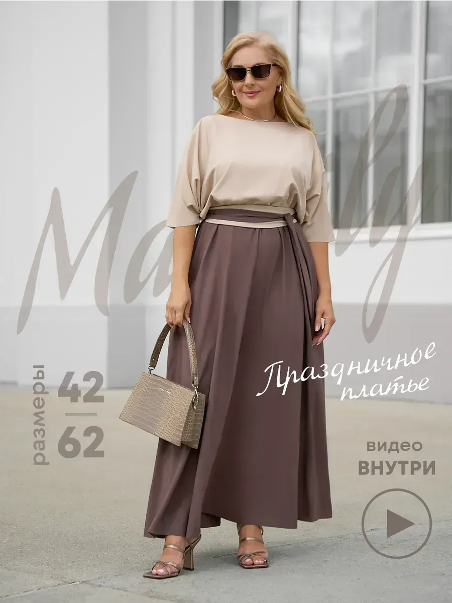 Платье праздничное длинное в пол с рукавом