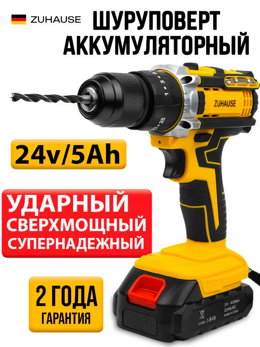 Шуруповерт аккумуляторный ударный