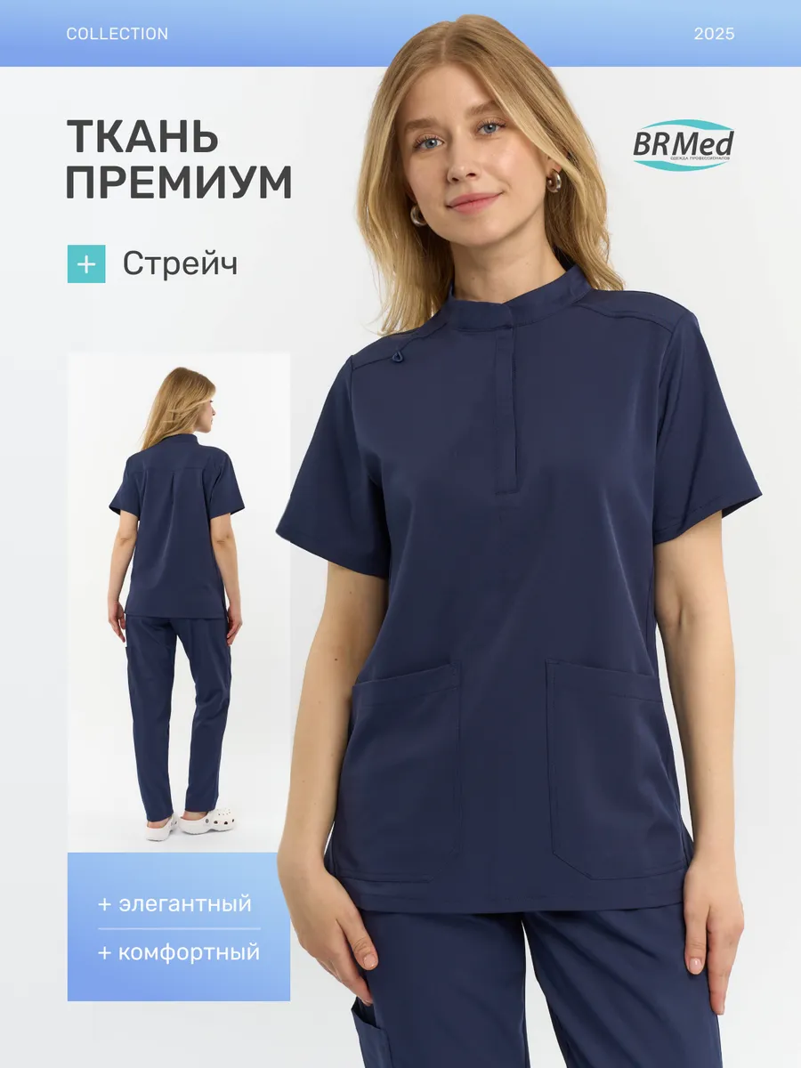Медицинский костюм хирургический.  Форма с брюками стрейч