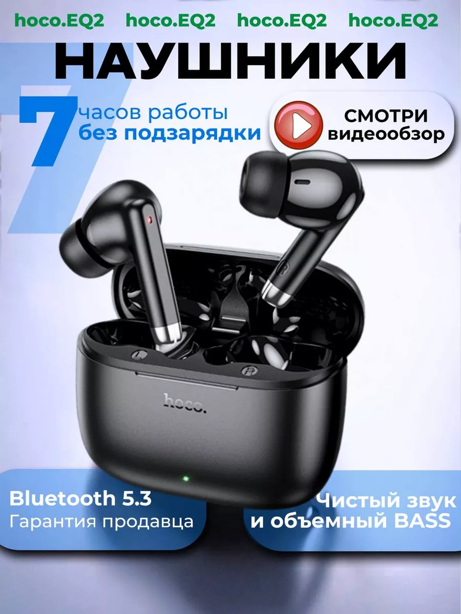 Наушники беспроводные  E Q2 с микрофоном для  Android и i Phone