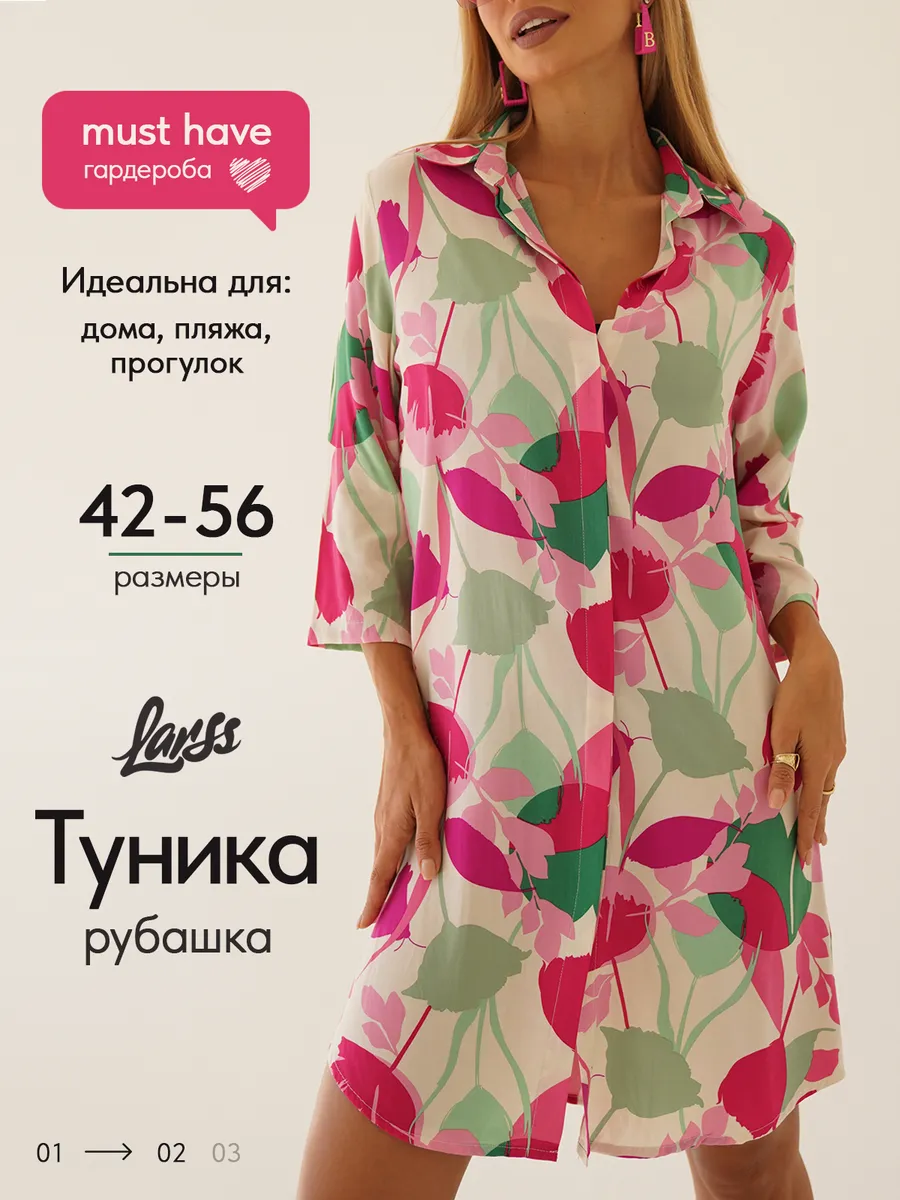 Туника пляжная накидка на купальник