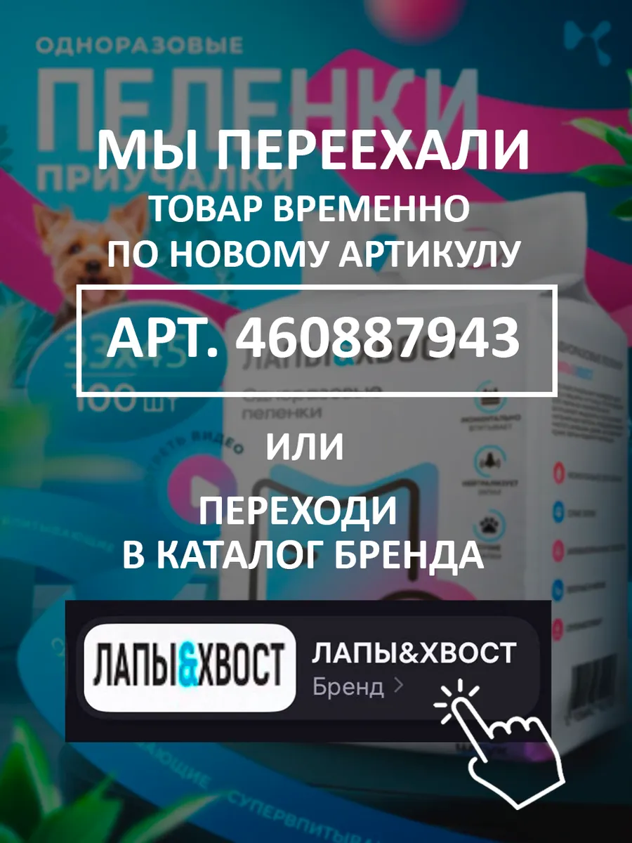Пеленки для животных одноразовые 33х45 100 штук