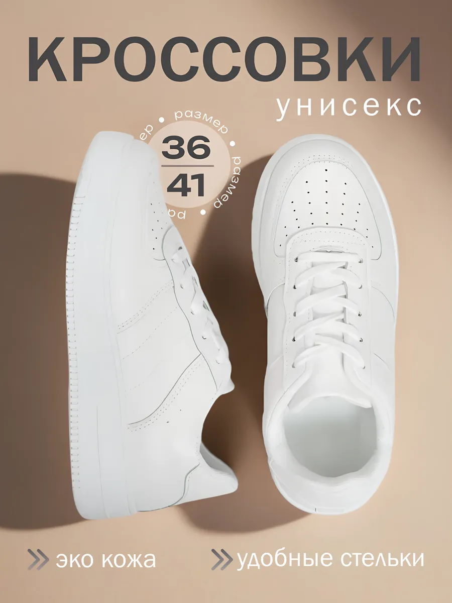 Кроссовки летние кеды спортивные на платформе