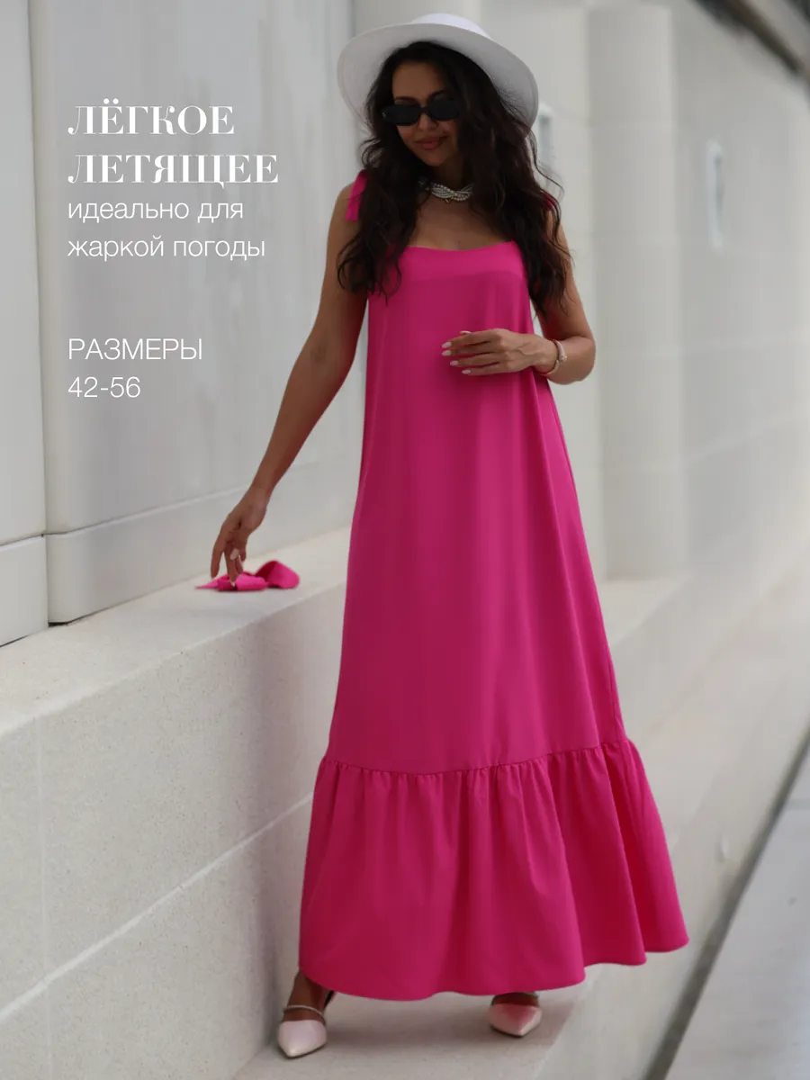 Сарафан летний длинный