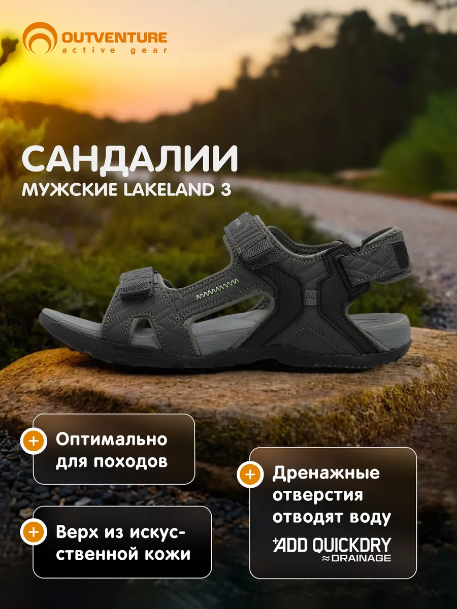 Сандалии мужские  Lakeland 3
