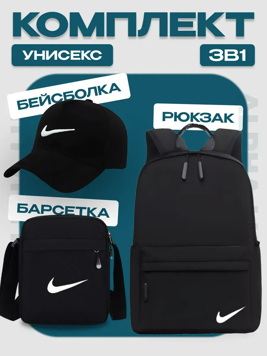 Сумка через плечо рюкзак 3в1