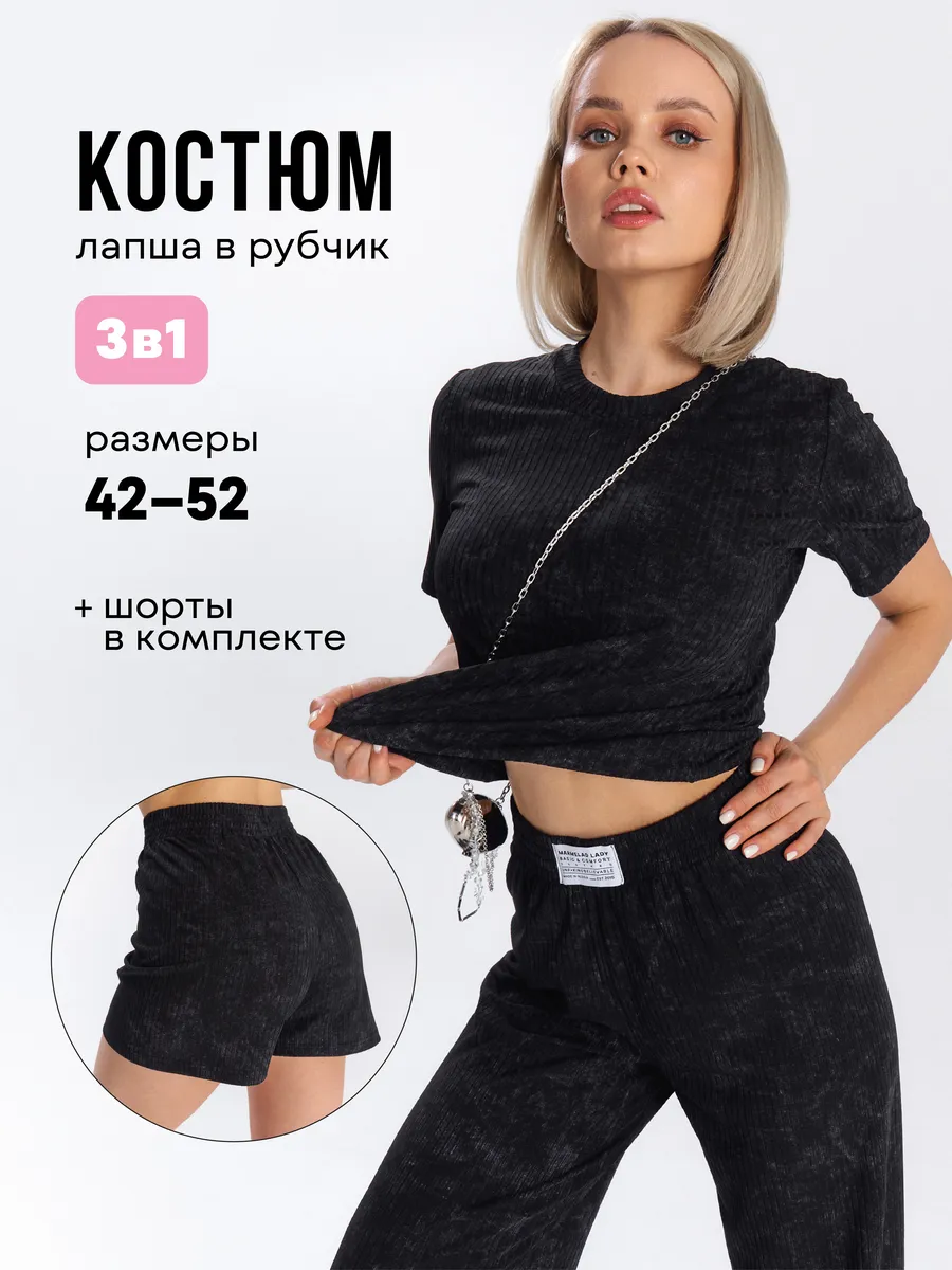 Костюм летний лапша с шортами 3 в 1