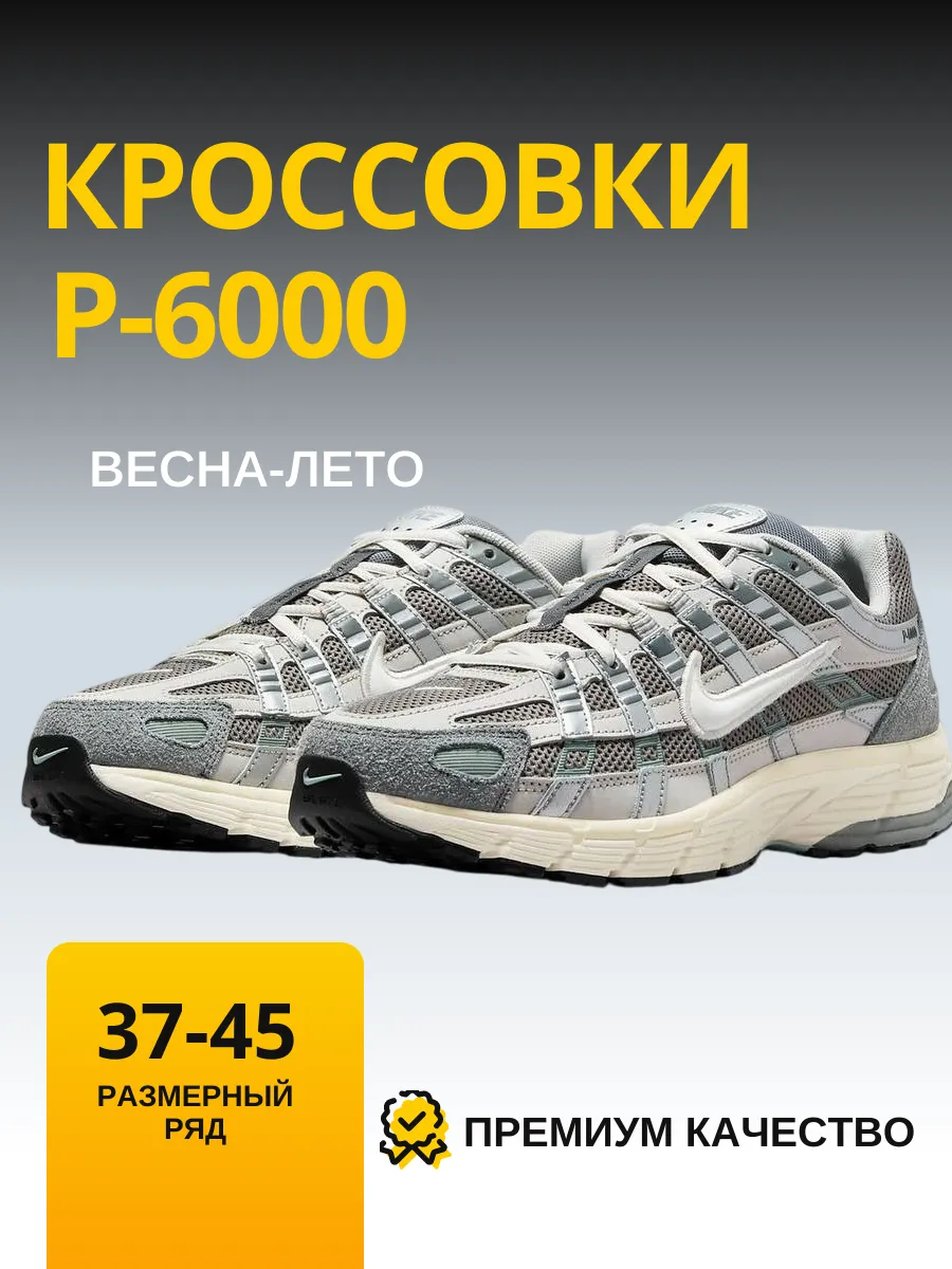 Кроссовки  Sb  Dunk p-6000