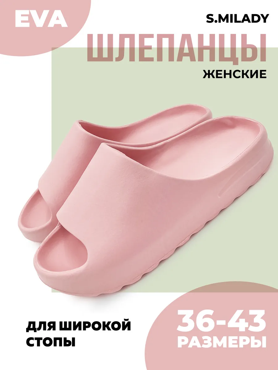 Шлепанцы резиновые