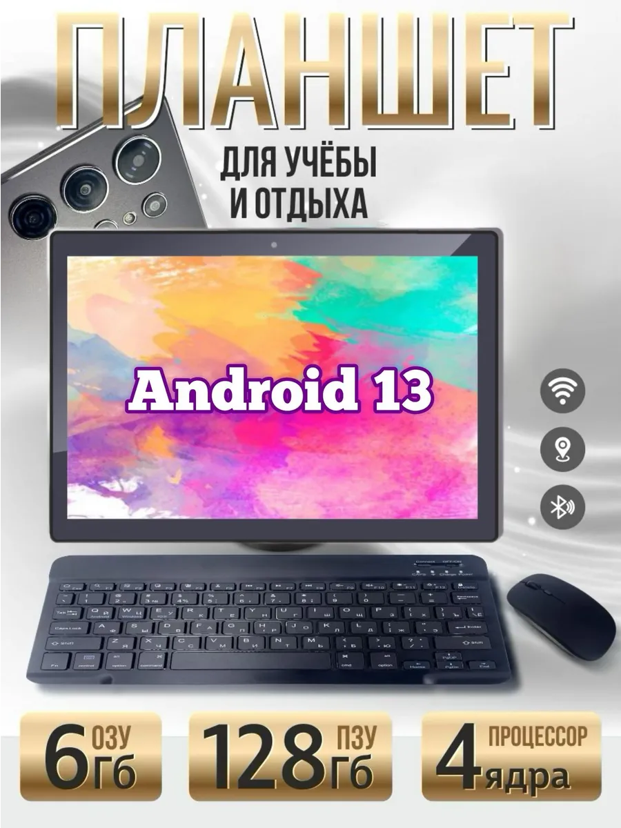Планшет андроид с клавиатурой 6 128  Гб
