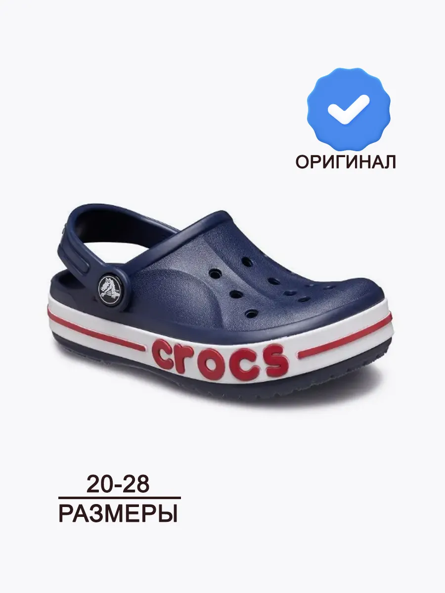 Сабо детские резиновые