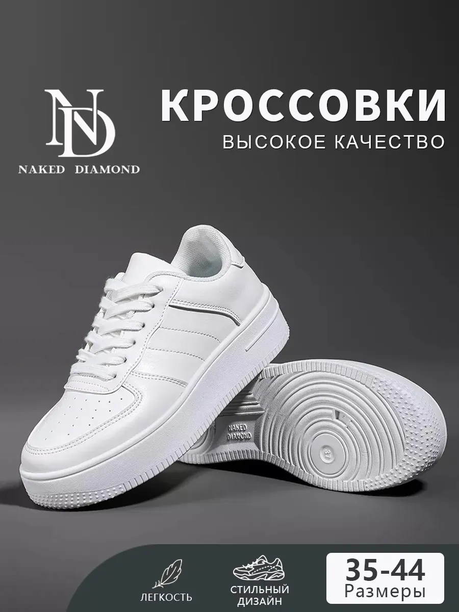 Кроссовки демисезонные белые спортивные на платформе