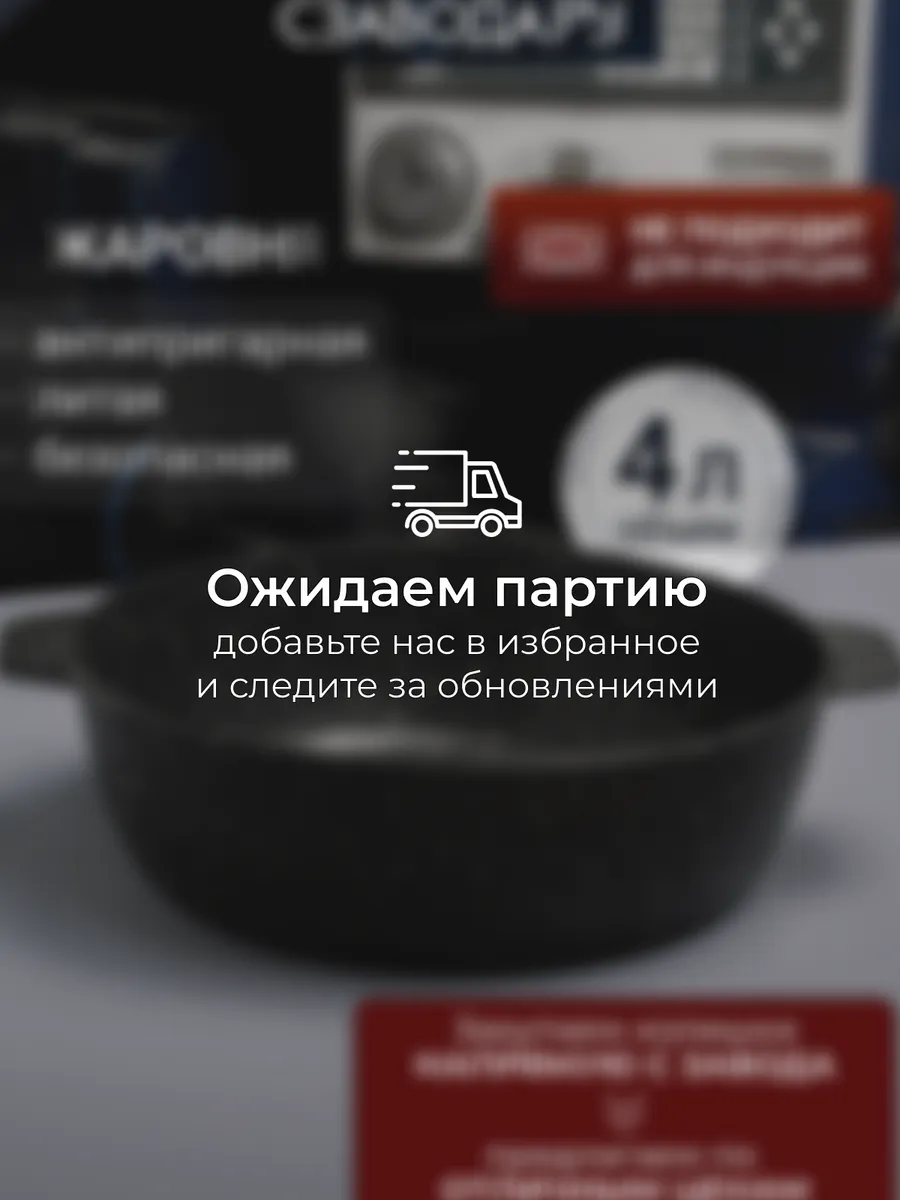 Жаровня 4 литра 28 см антипригарная литой алюминий