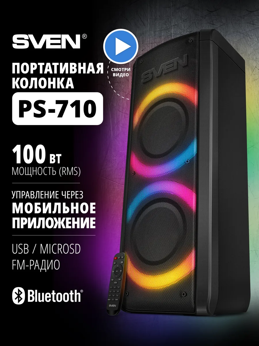 Беспроводная портативная  Bluetooth колонка  P S-710, 100  Вт