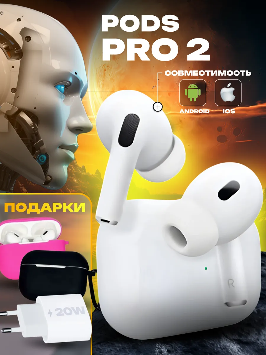 наушники беспроводные для андроид и iphone