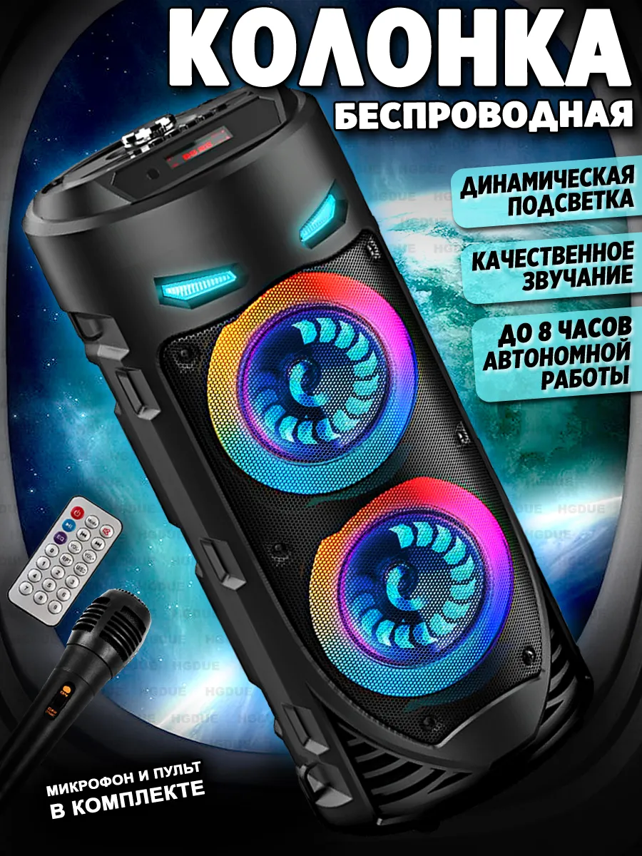 Колонка музыкальная bluetooth