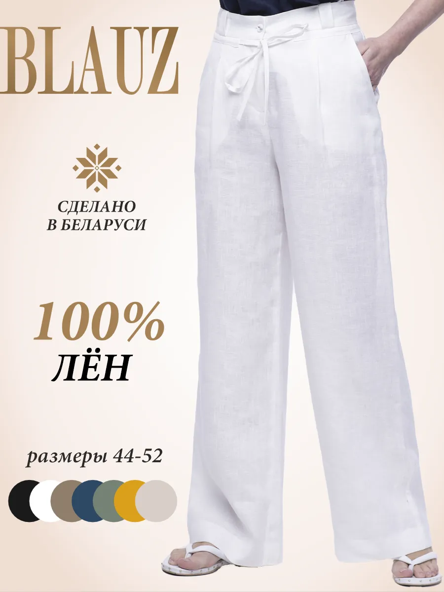 Брюки летние льняные палаццо