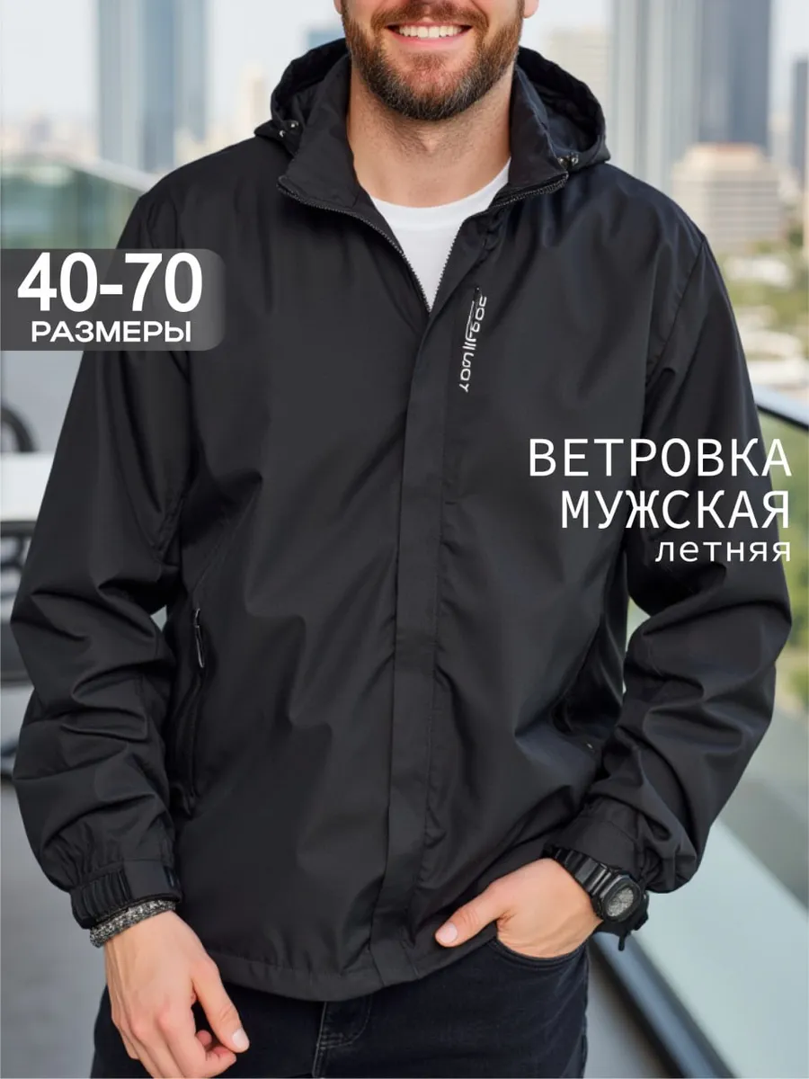 Ветровка с капюшоном