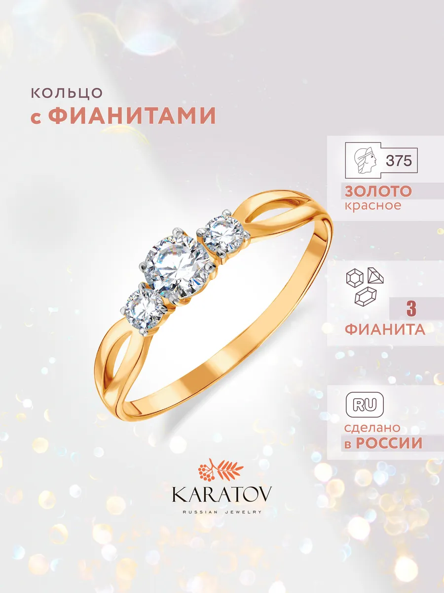 Золотое кольцо дорожка