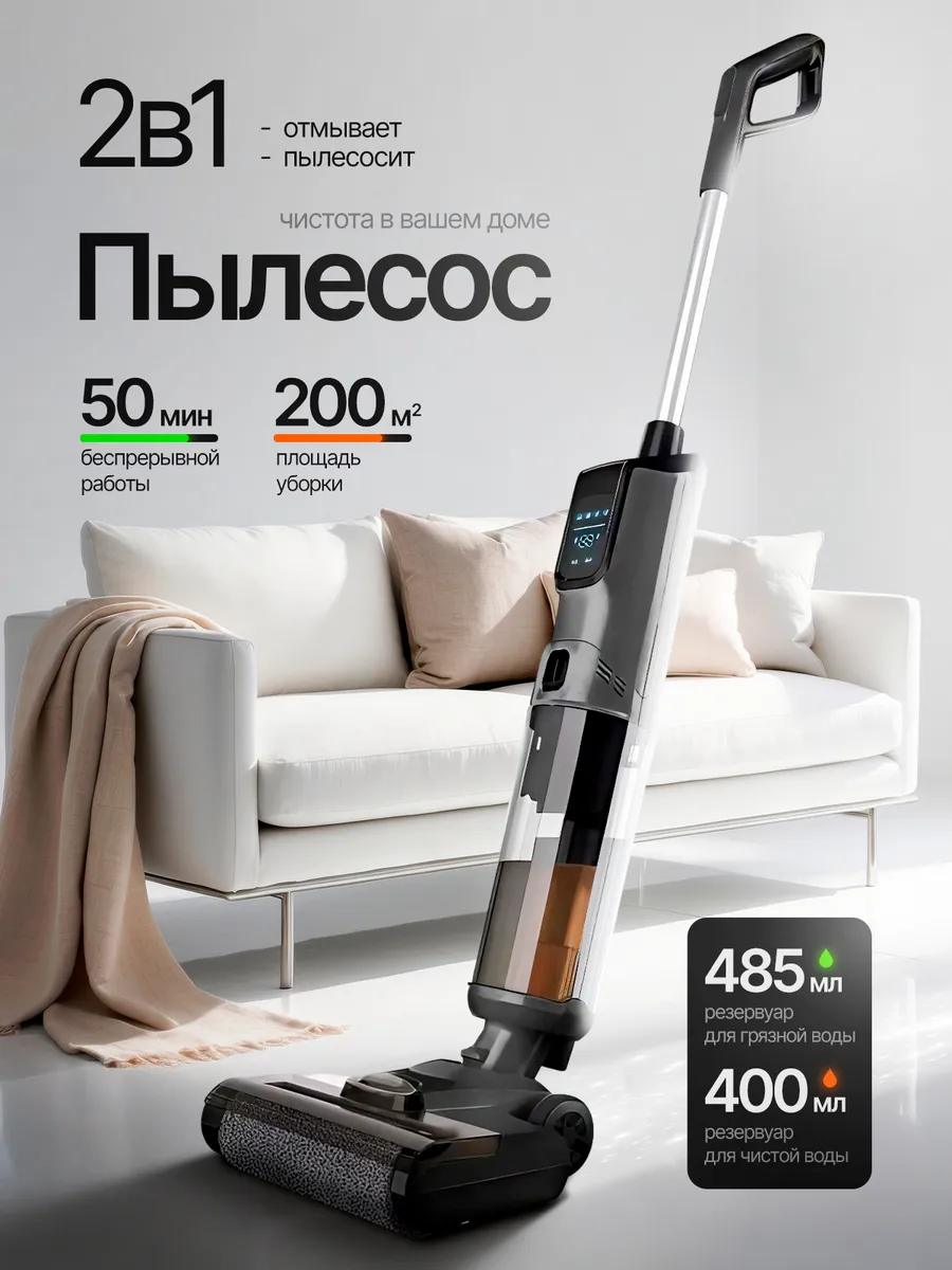 Пылесос вертикальный беспроводной с функцией самоочистки