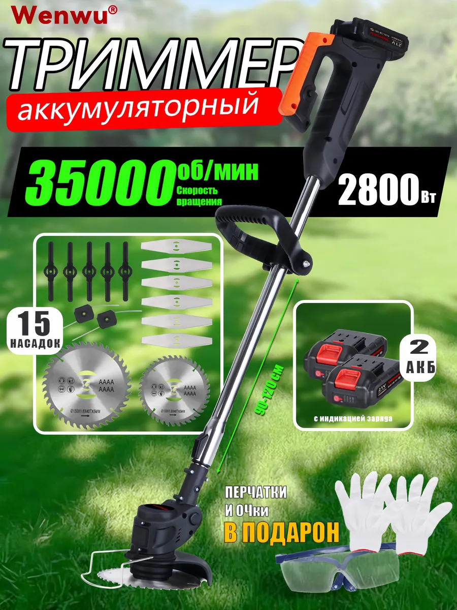 Садовый ручной триммер для травы для да Чи