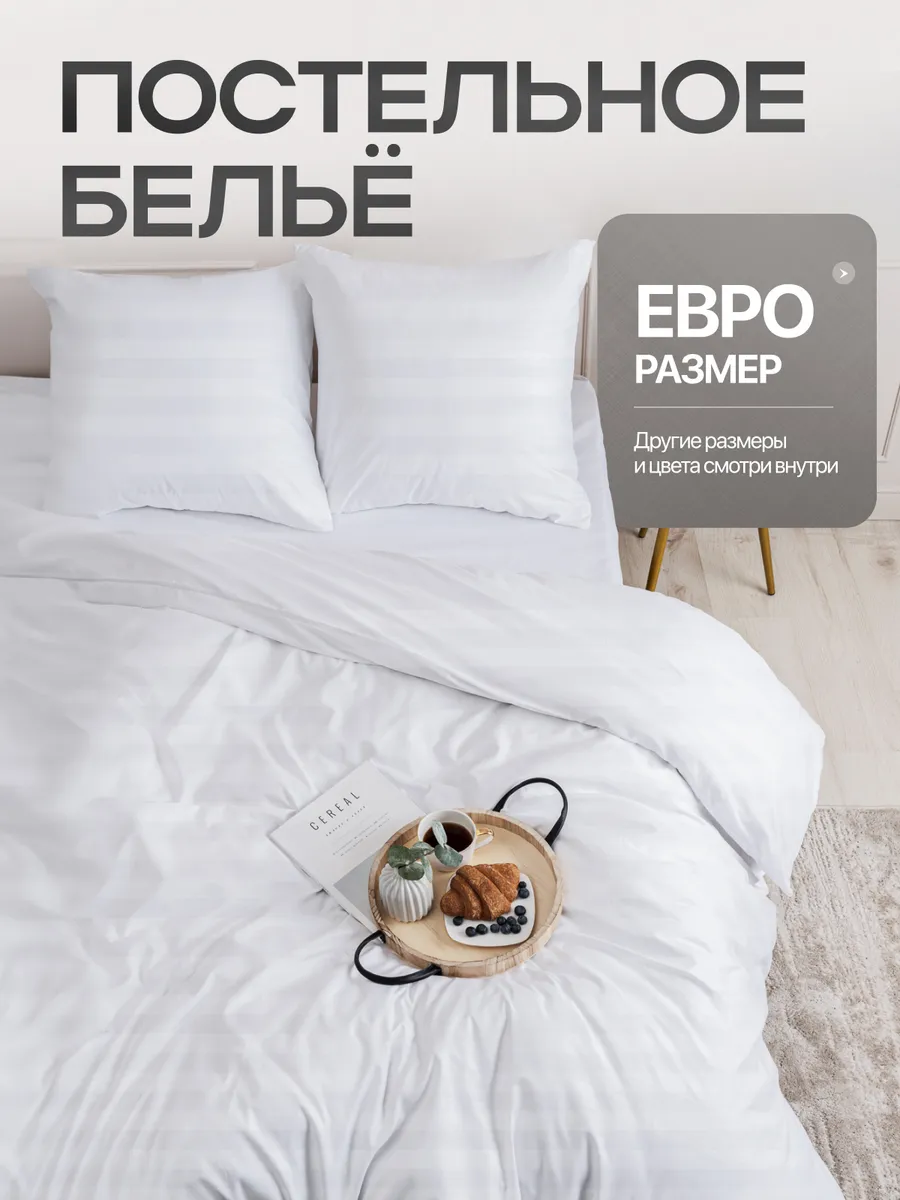 Постельное белье евро комплект страйп полисатин