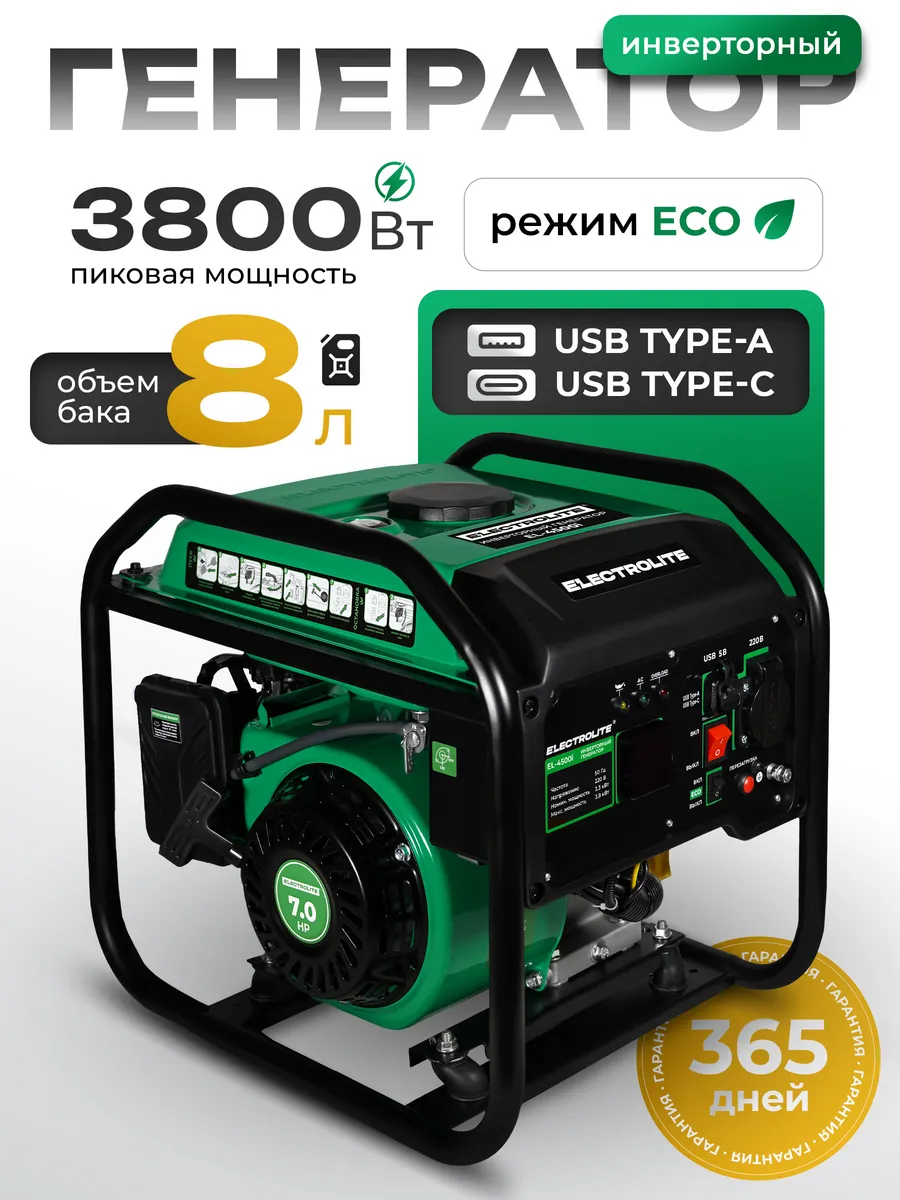 Генератор бензиновый инверторный  E L 4500i