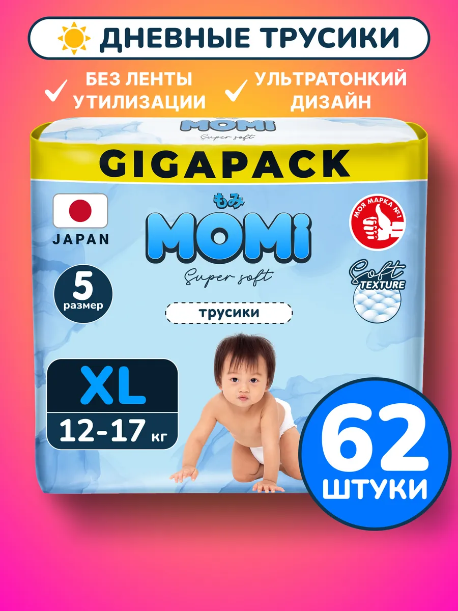 Дневные подгузники-трусики  Super  Soft  X L 12-17кг 62шт