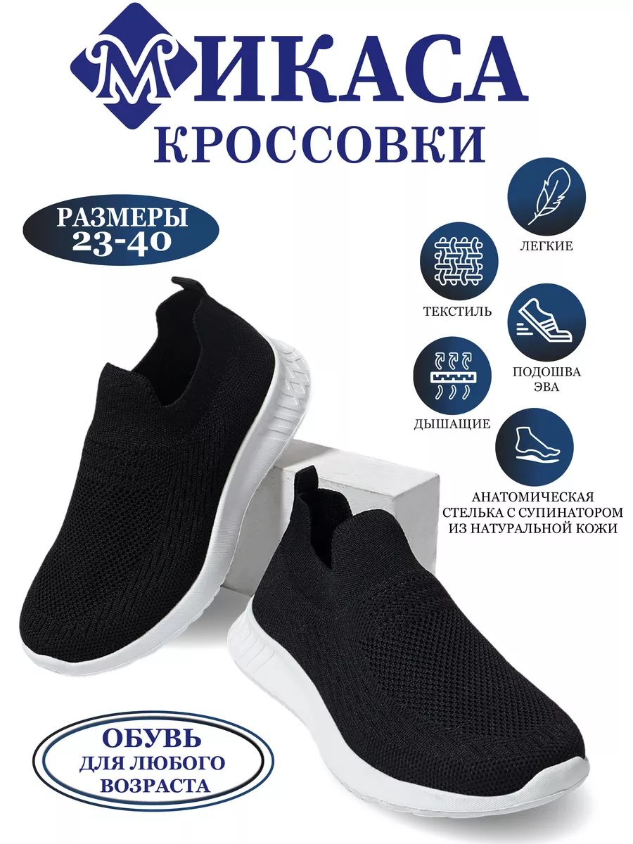 Слипоны детские, текстильные,  Кроссовки
