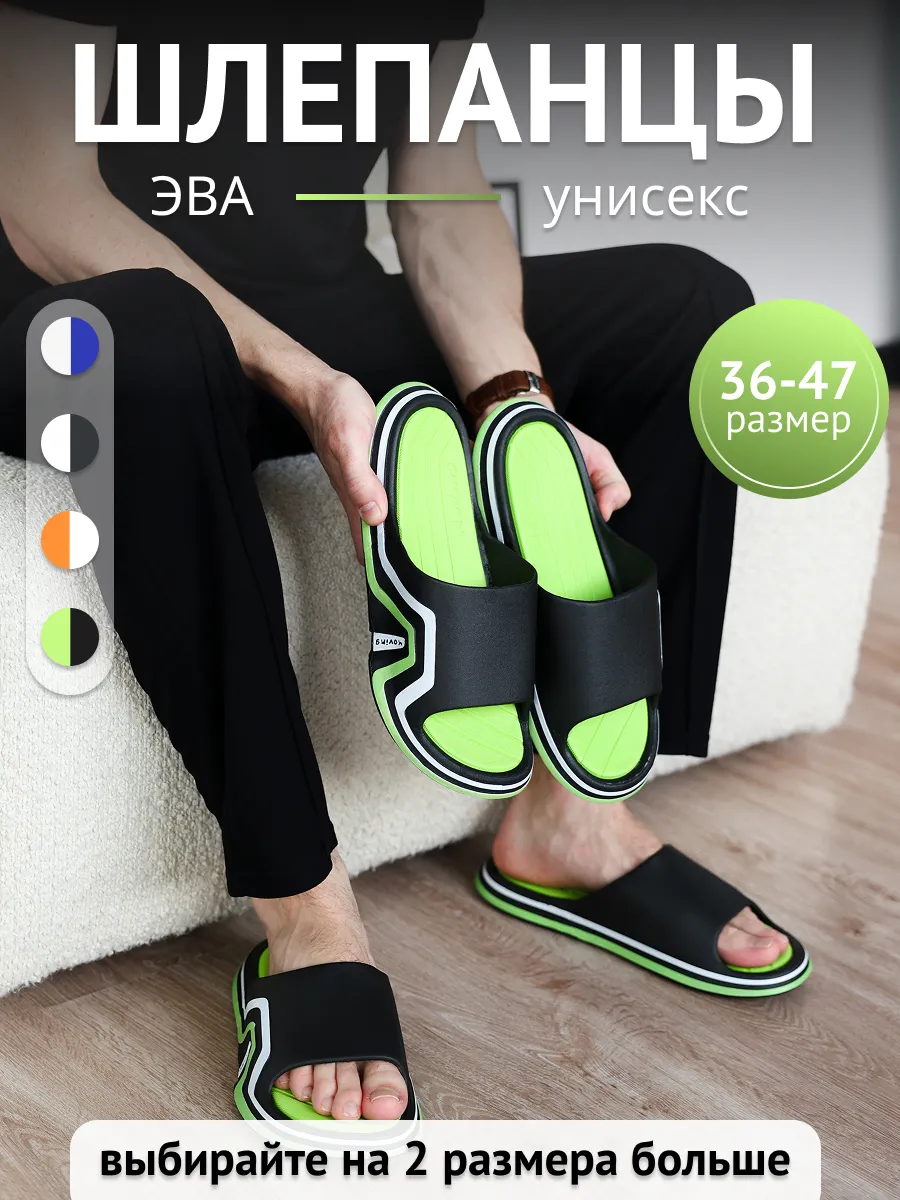 Шлепки летние пляжные