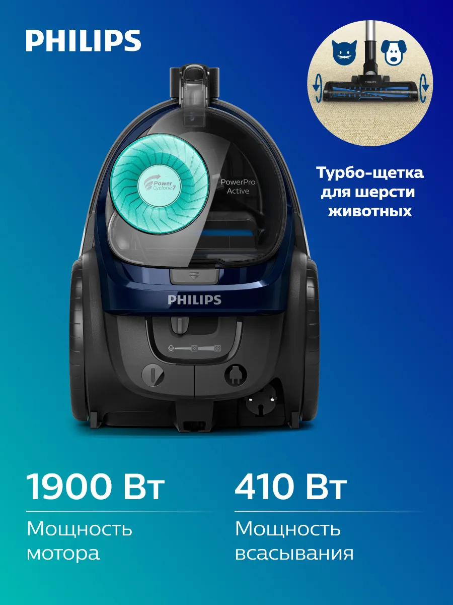 Пылесос безмешковый  F C9573 01