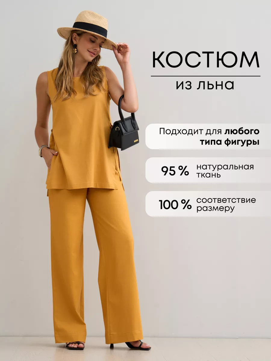 Костюм брючный летний лен двойка